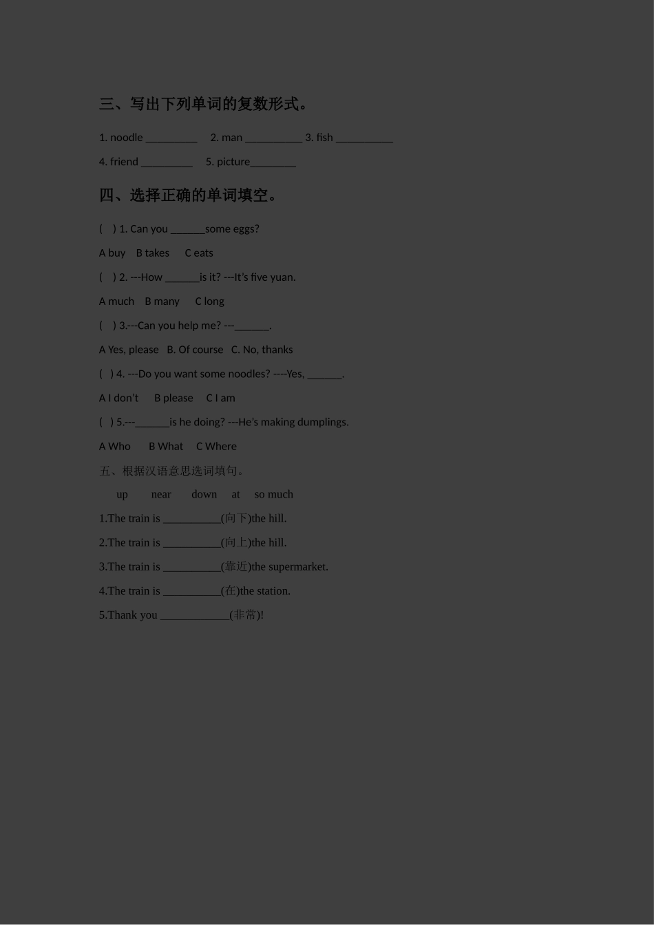 【外研版英语小学4年级上册】期中检测卷7.doc_第2页
