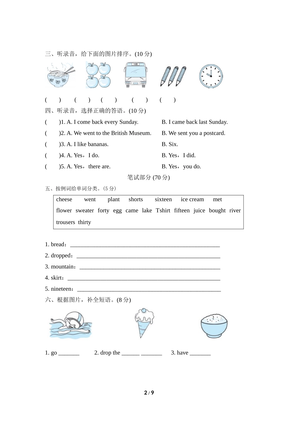 【外研版英语小学5年级上册】期中检测卷1.doc_第2页