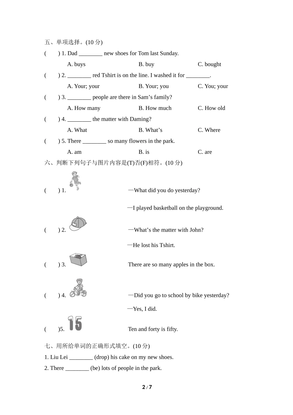 【外研版英语小学5年级上册】期中检测卷2.doc_第2页