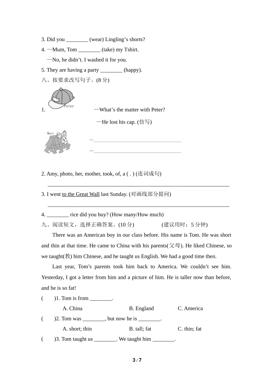 【外研版英语小学5年级上册】期中检测卷2.doc_第3页