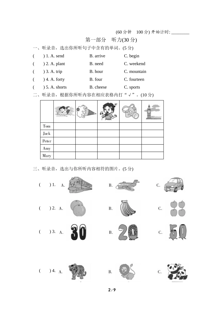 【外研版英语小学5年级上册】期中检测卷3.doc_第2页