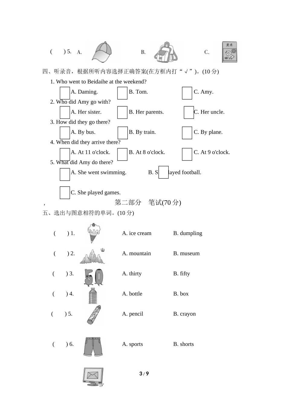 【外研版英语小学5年级上册】期中检测卷3.doc_第3页