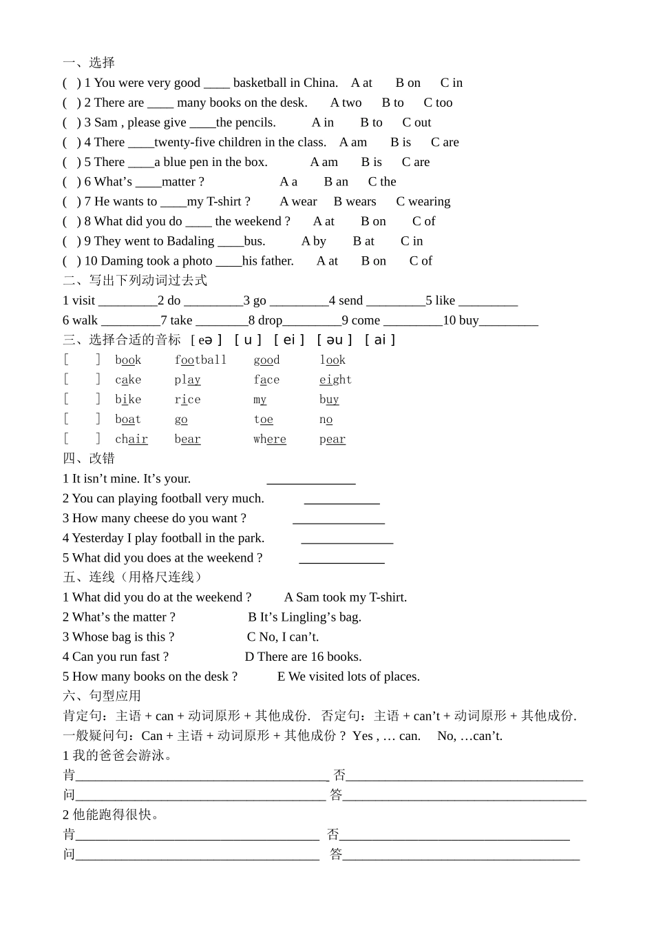【外研版英语小学5年级上册】期中检测卷4.doc_第2页