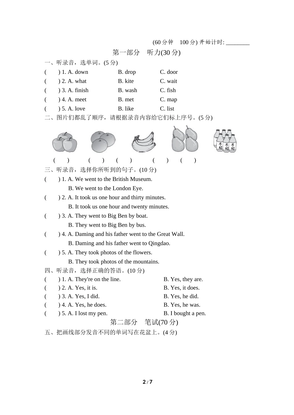 【外研版英语小学5年级上册】期中检测卷6.doc_第2页