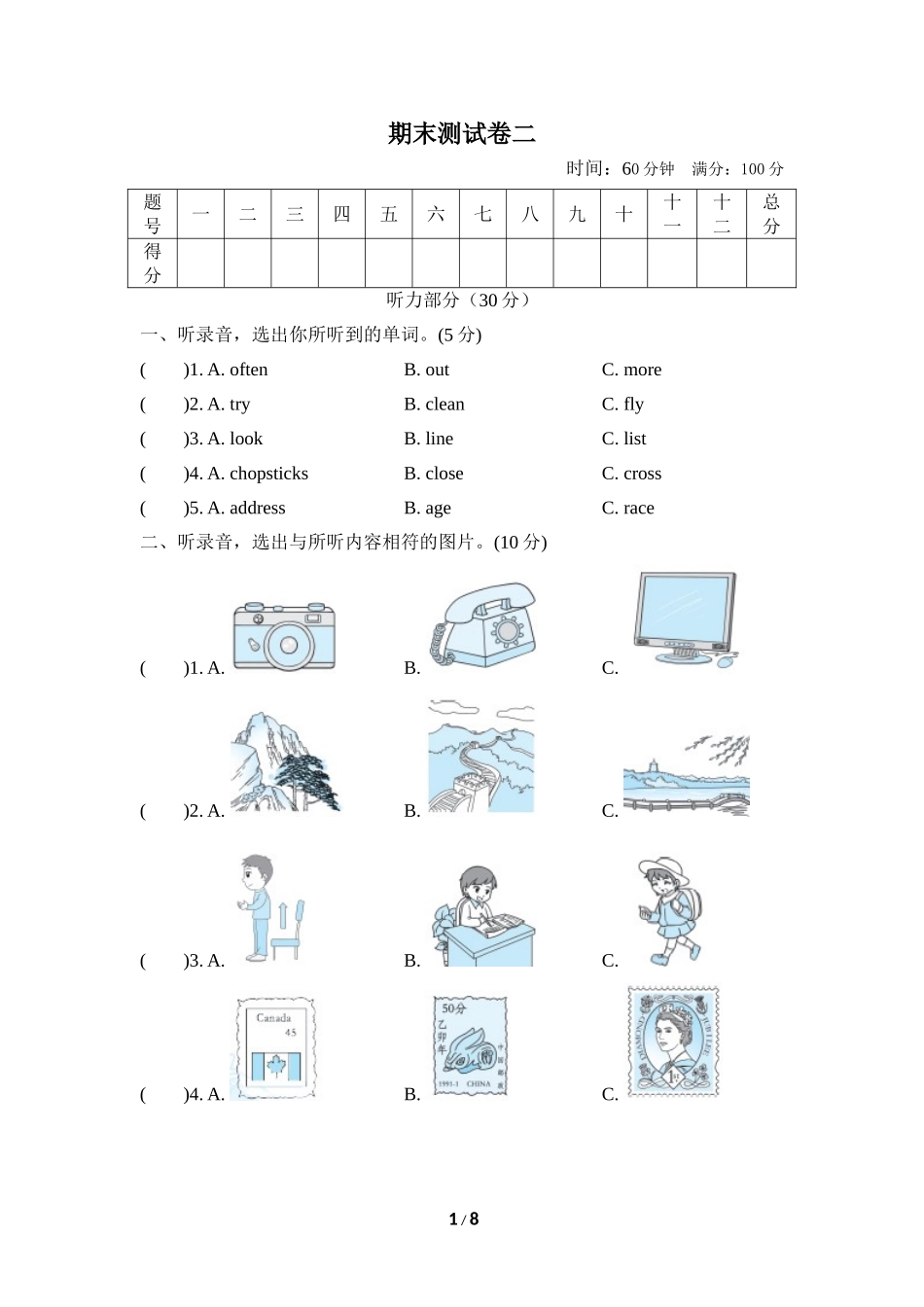 【外研版英语小学六年级上册】期末测试卷二.doc_第1页