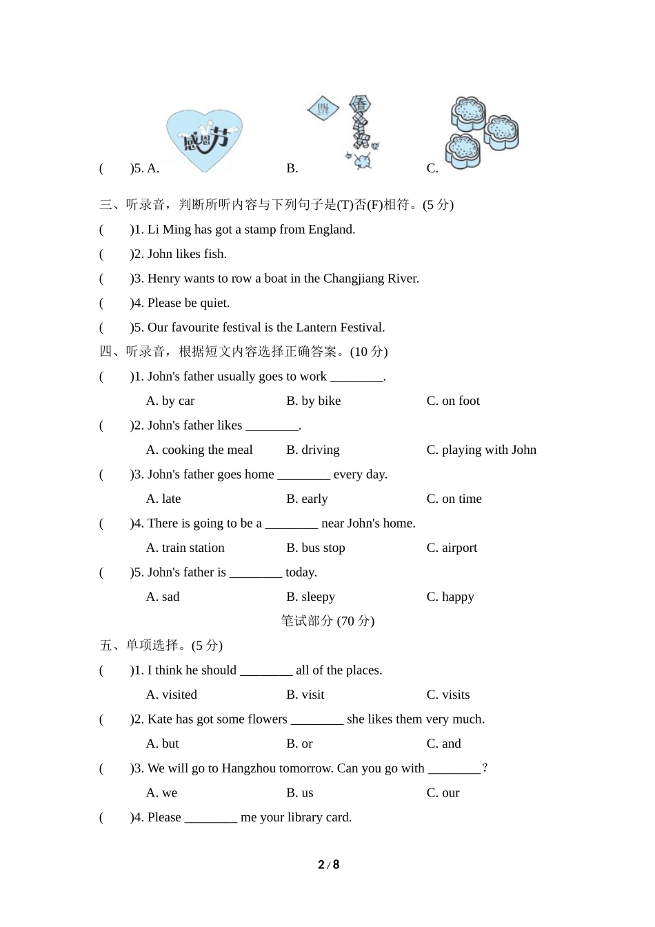 【外研版英语小学六年级上册】期末测试卷二.doc_第2页