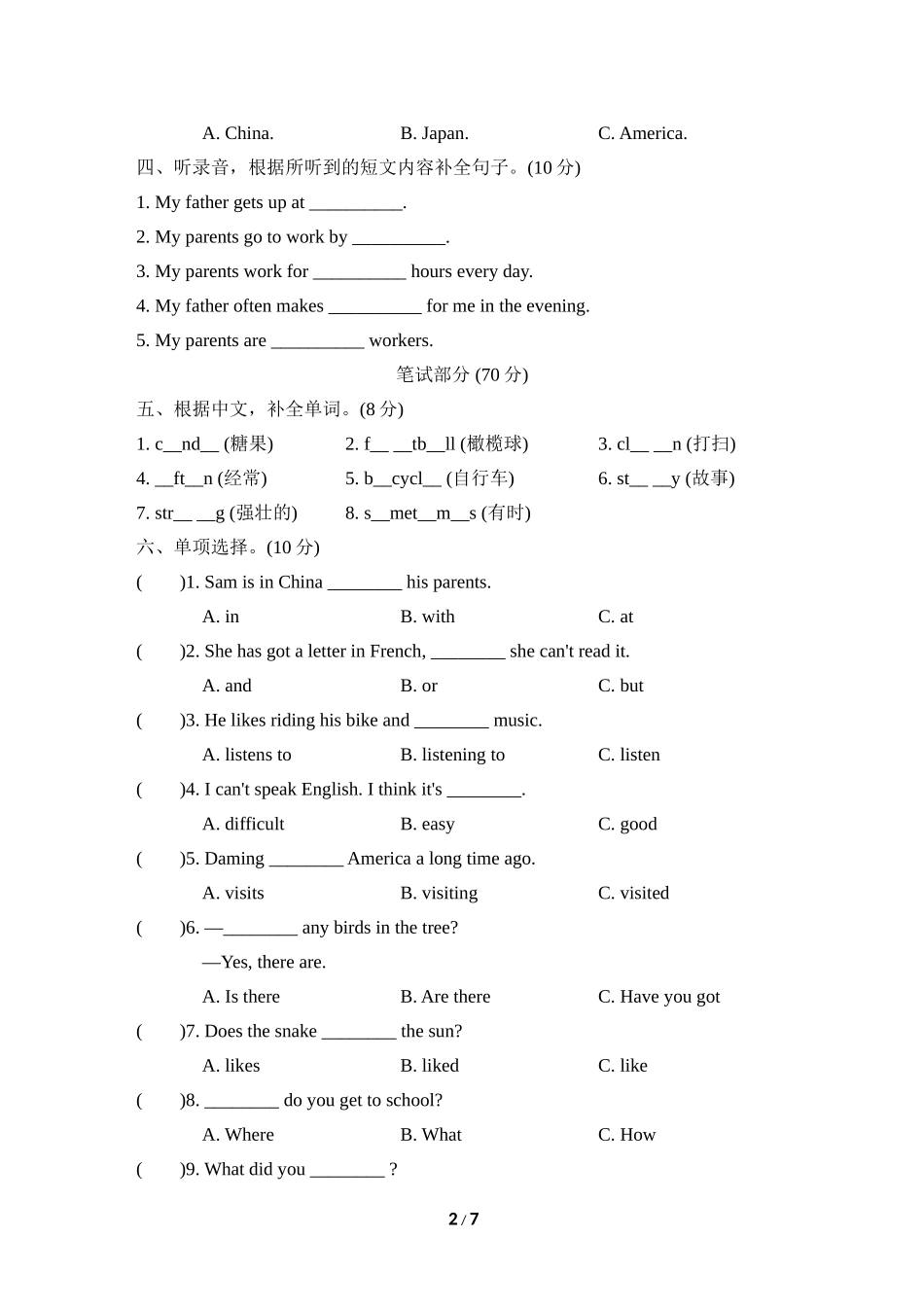 【外研版英语小学六年级上册】期末测试卷三(名校卷).doc_第2页