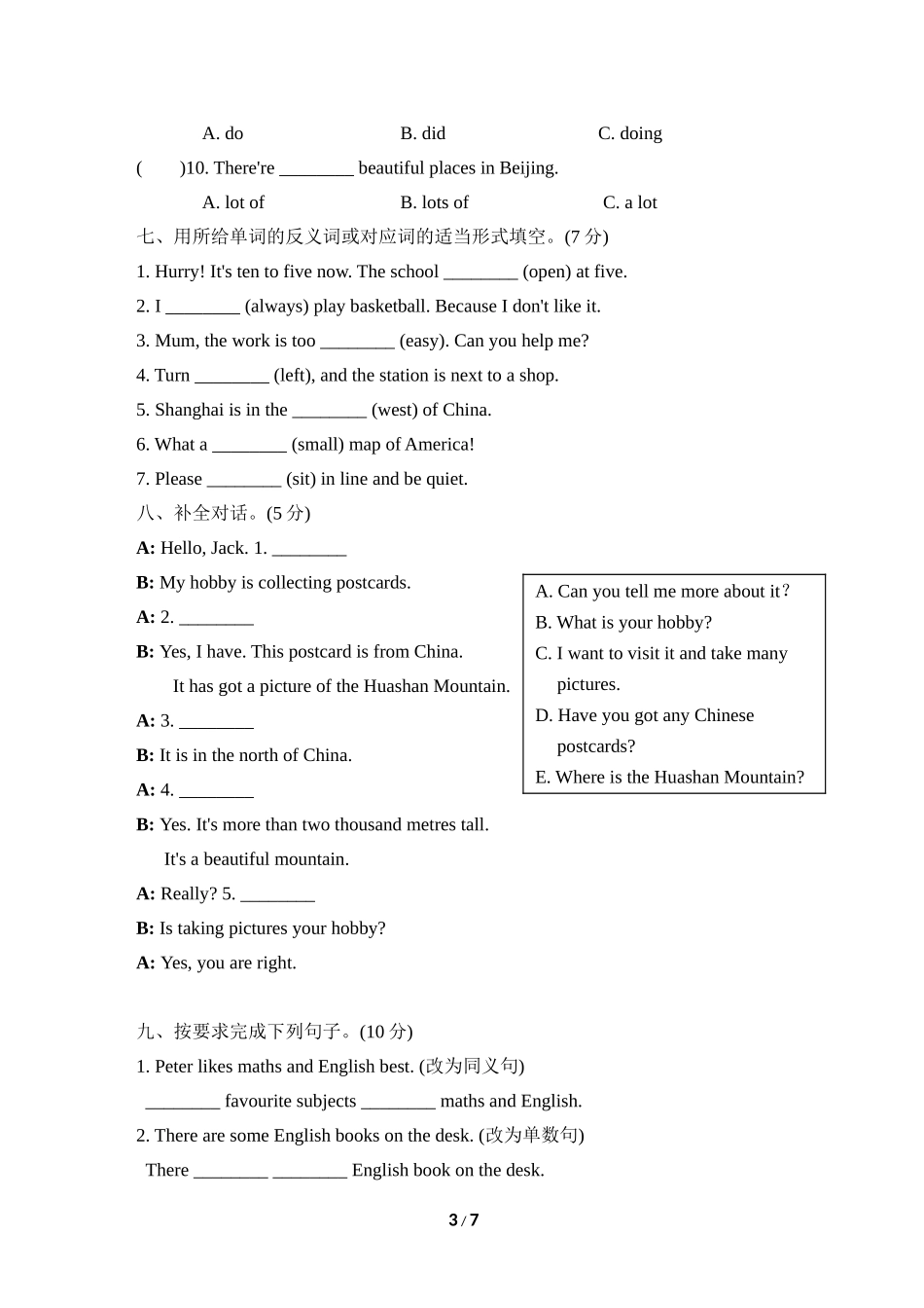【外研版英语小学六年级上册】期末测试卷三(名校卷).doc_第3页