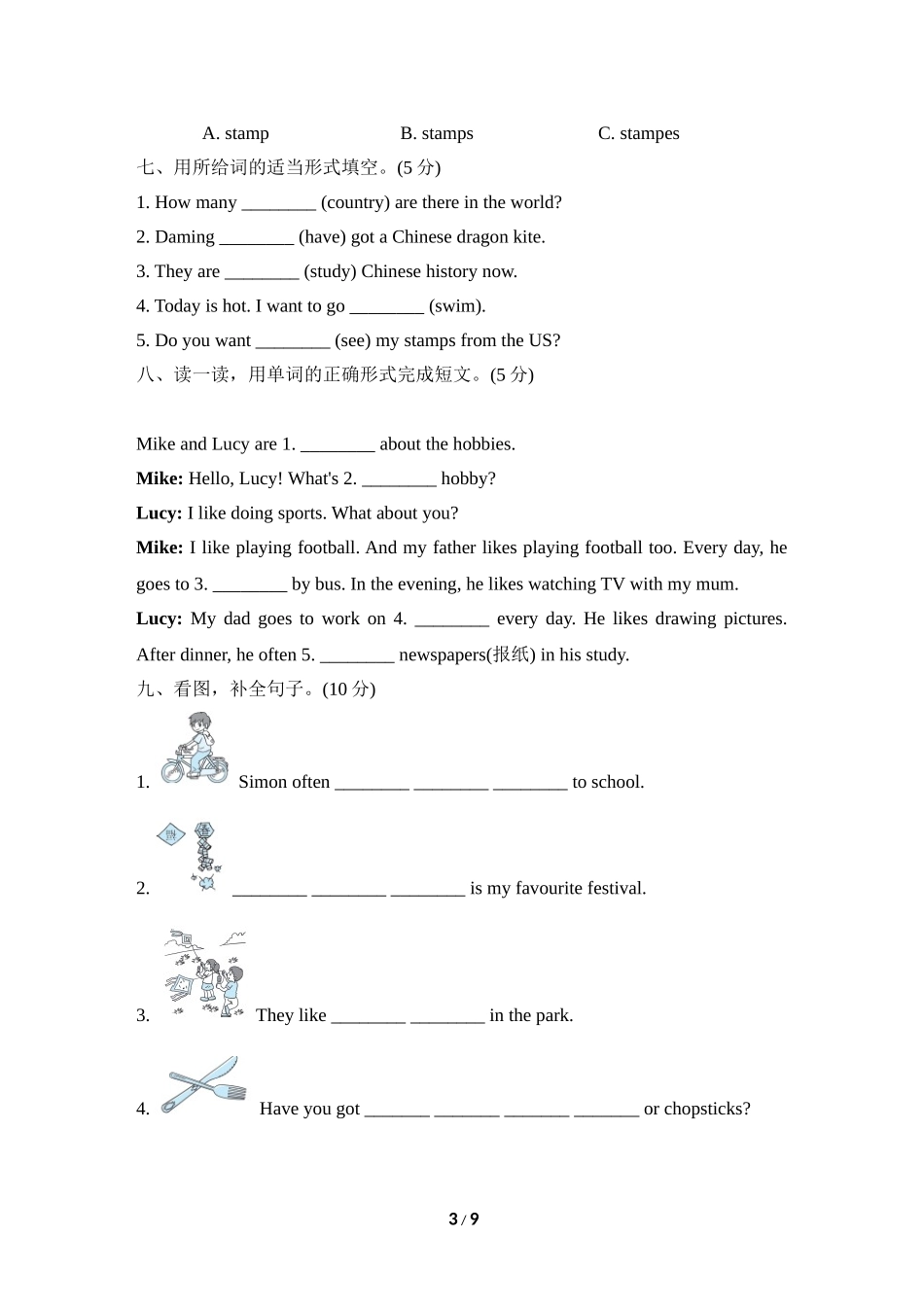 【外研版英语小学六年级上册】期末测试卷四(名校卷).doc_第3页