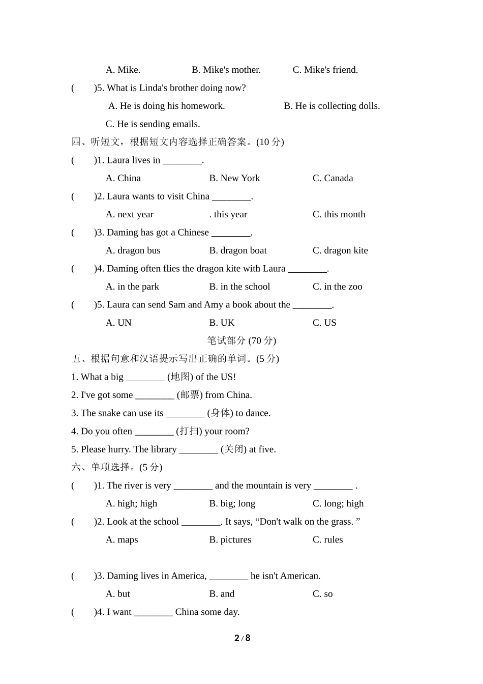 【外研版英语小学六年级上册】期末测试卷一.doc_第2页