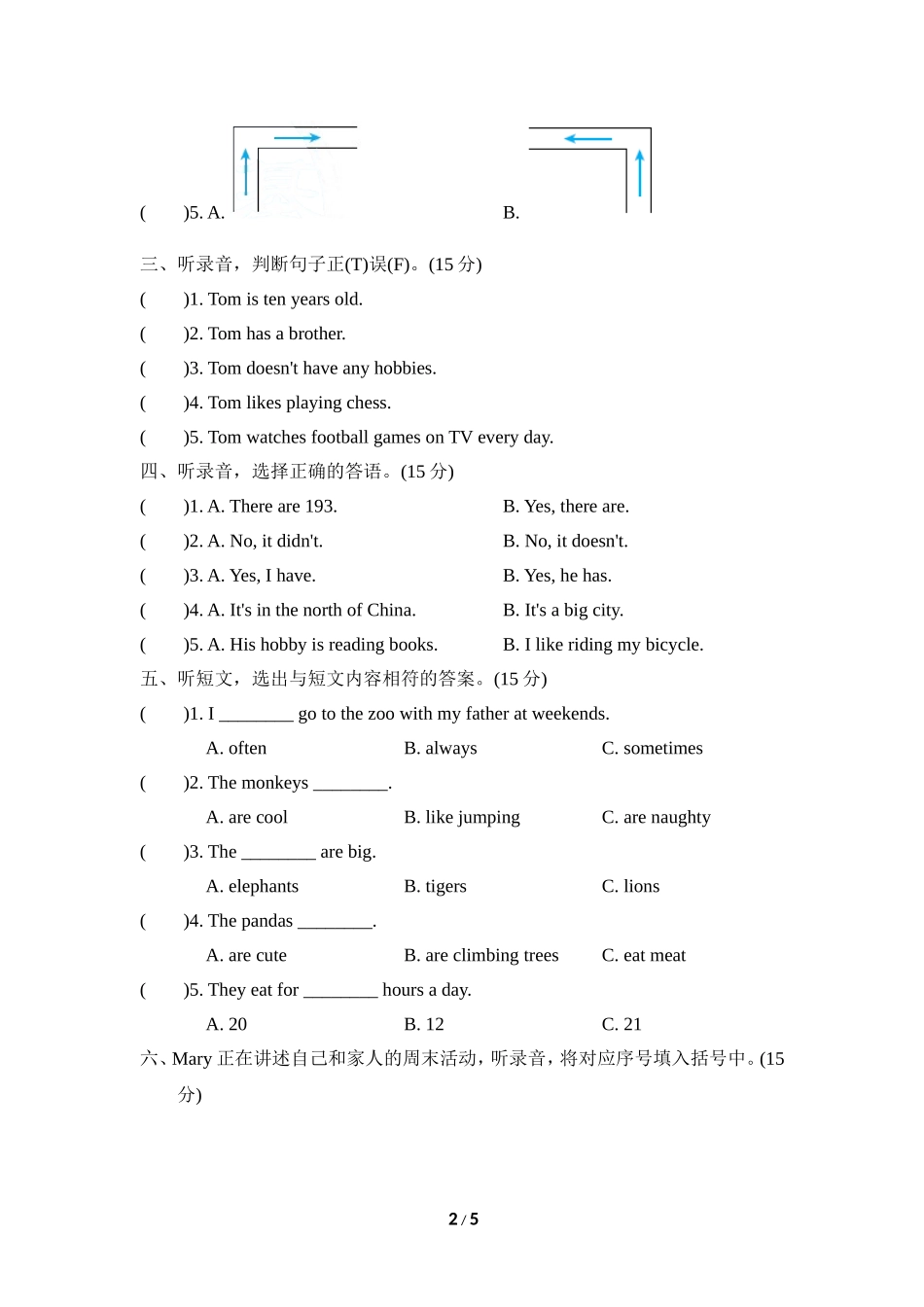 【外研版英语小学六年级上册】听力专项复习卷(一).doc_第2页