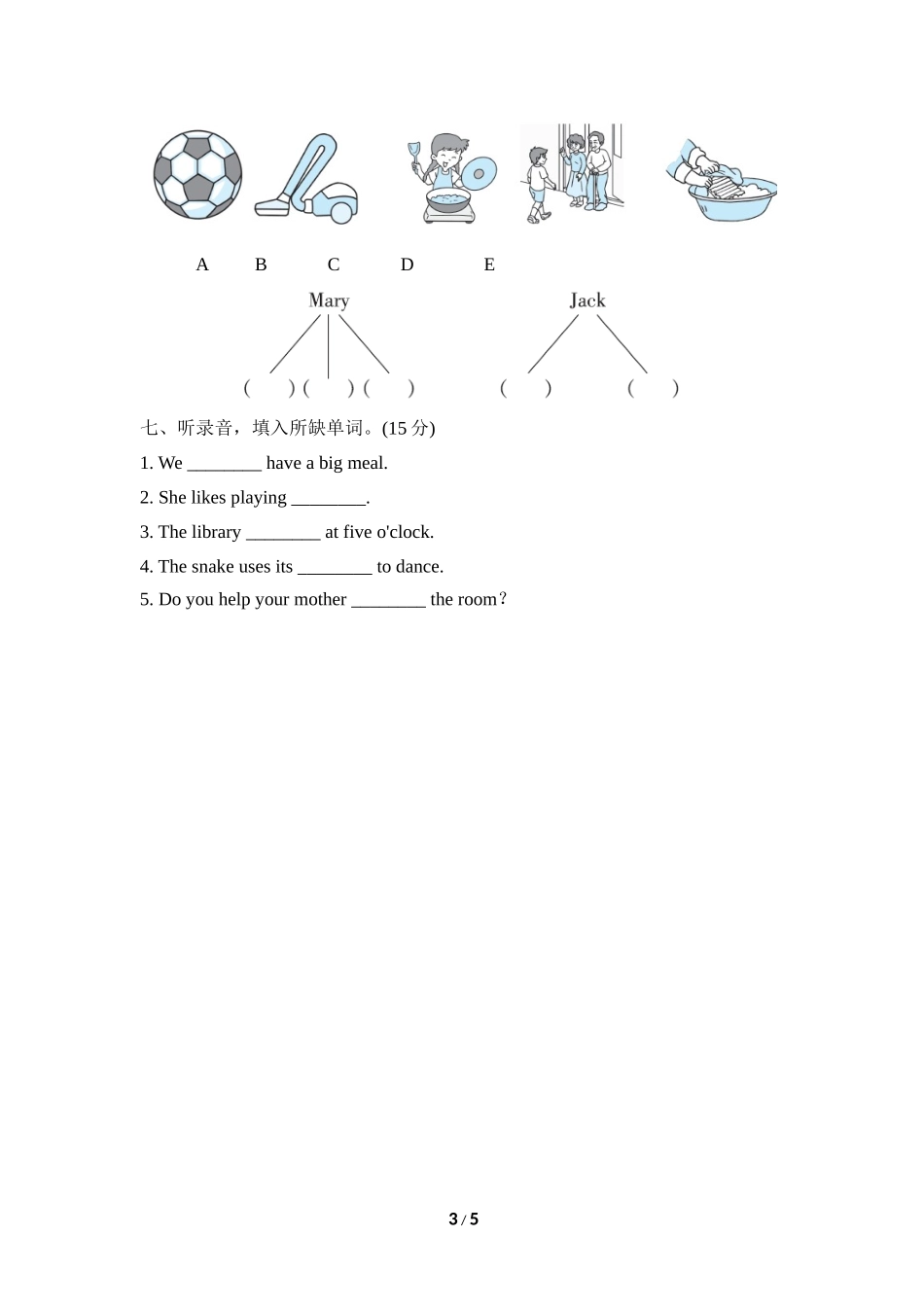 【外研版英语小学六年级上册】听力专项复习卷(一).doc_第3页