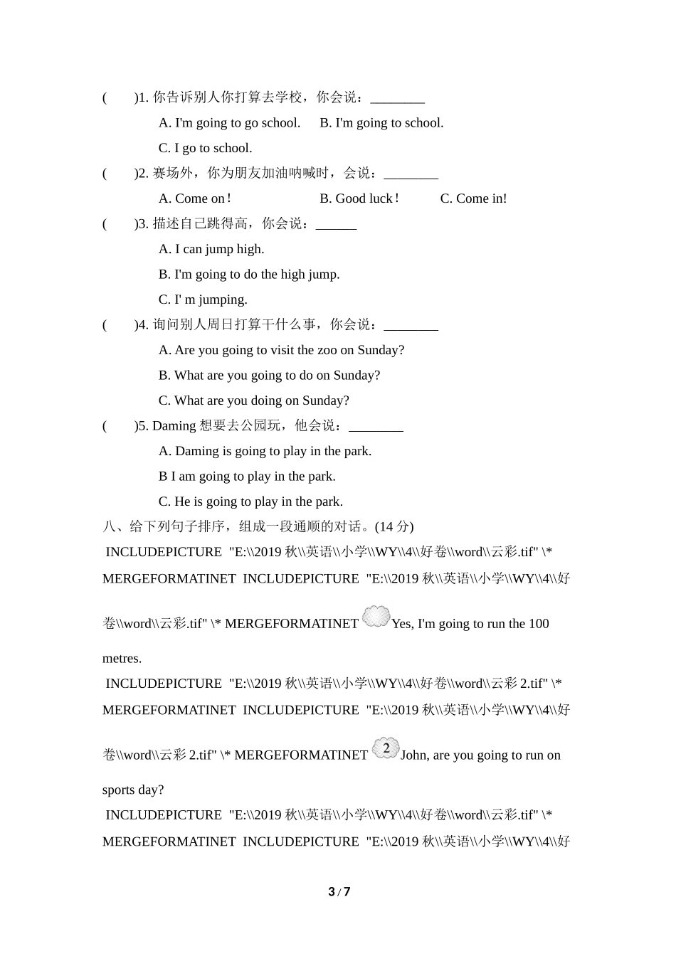 【外研版英语小学四年级上册】Module9模块知识梳理卷.doc_第3页