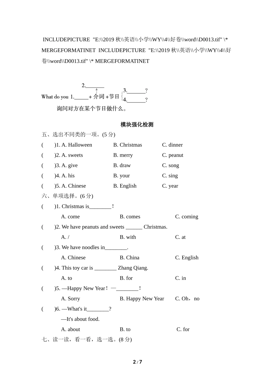 【外研版英语小学四年级上册】Module10模块知识梳理卷.doc_第2页