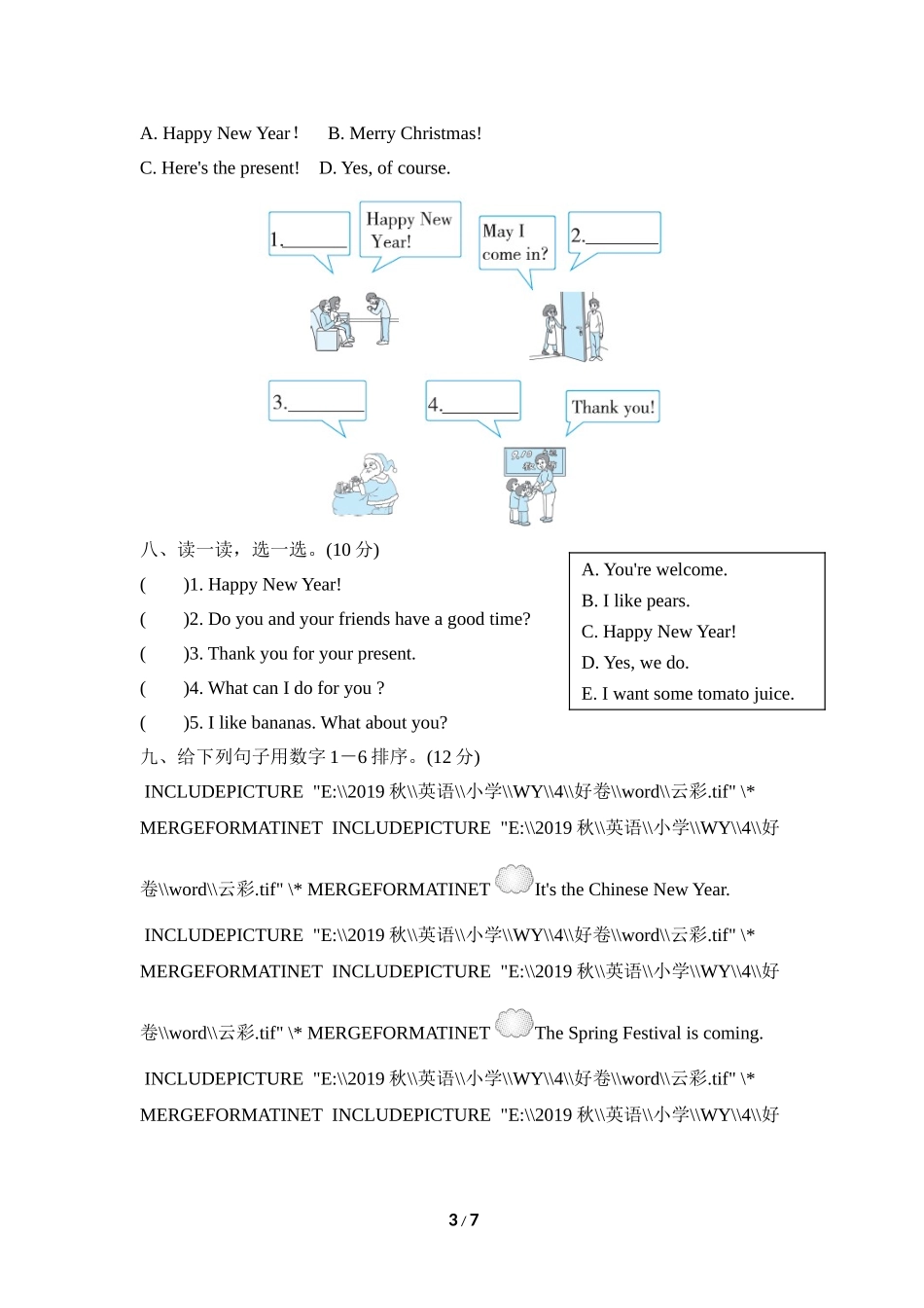 【外研版英语小学四年级上册】Module10模块知识梳理卷.doc_第3页