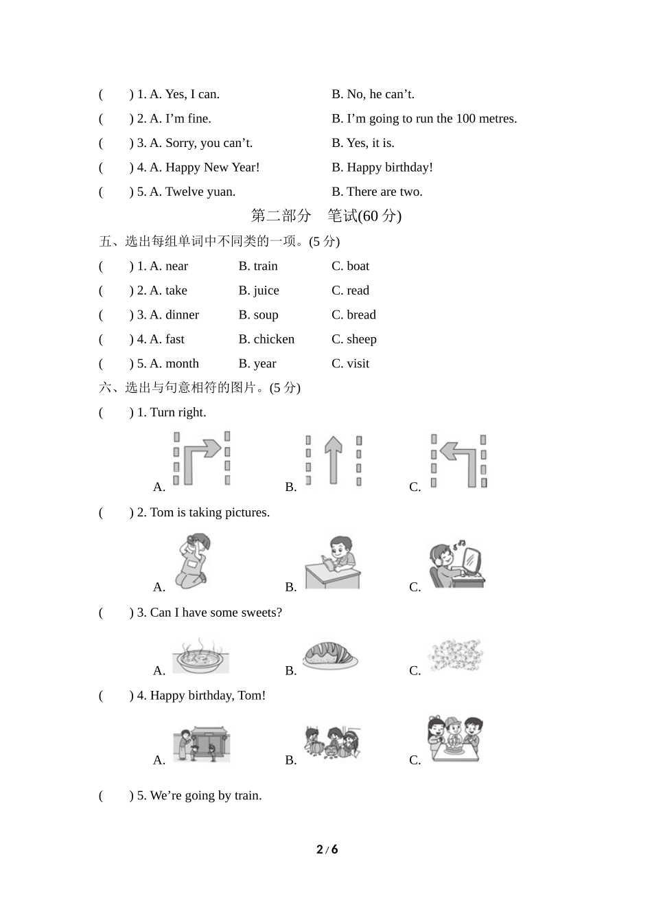 【外研版英语小学四年级上册】期末测试卷五.doc_第2页