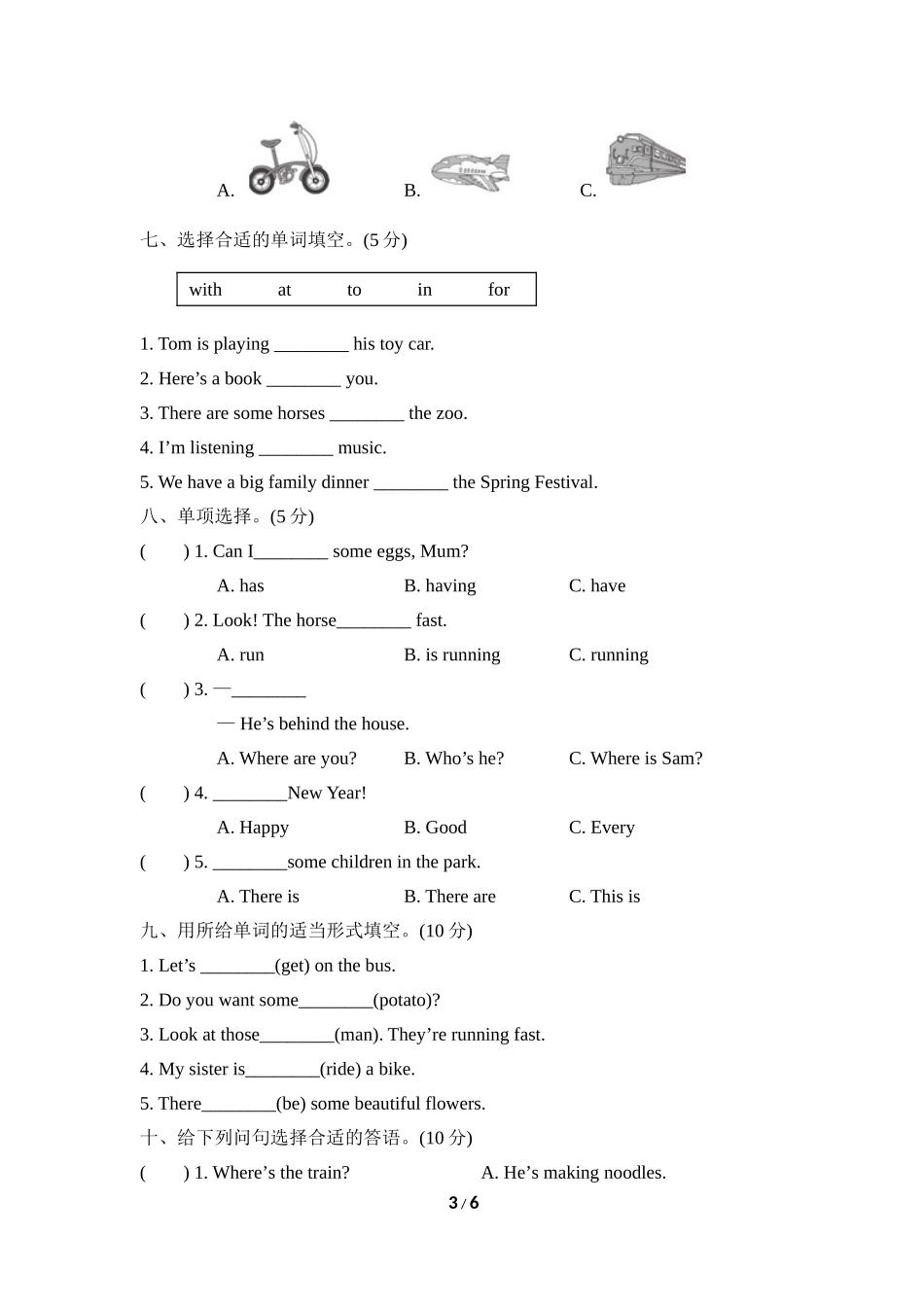 【外研版英语小学四年级上册】期末测试卷五.doc_第3页