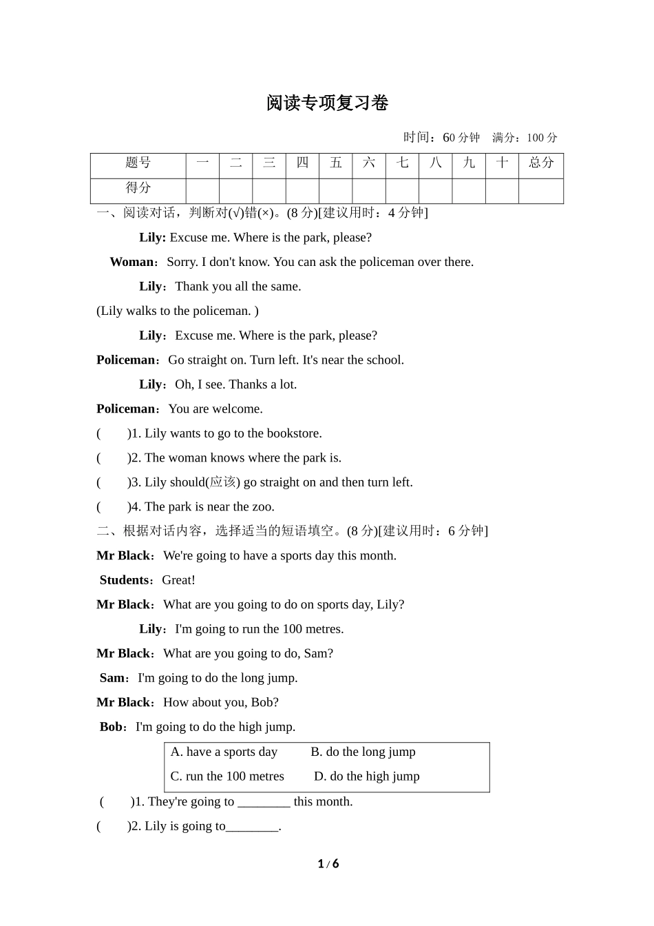 【外研版英语小学四年级上册】阅读专项复习卷.doc_第1页