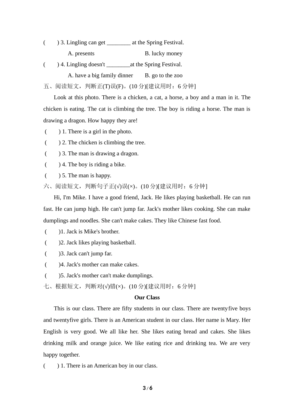 【外研版英语小学四年级上册】阅读专项复习卷.doc_第3页