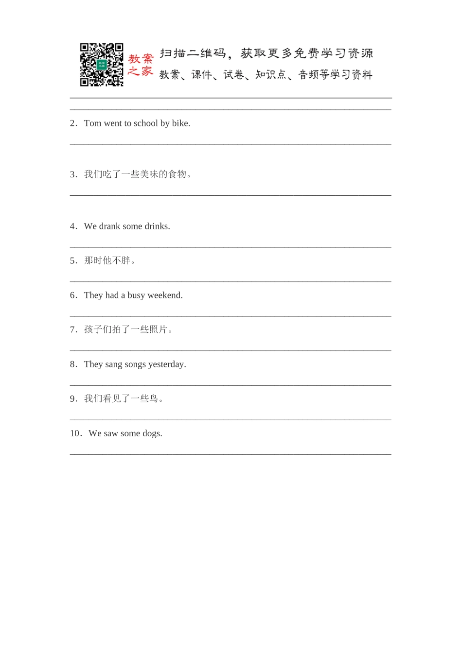【外研版英语小学四年级下册】第八单元测试卷 (1).doc_第3页