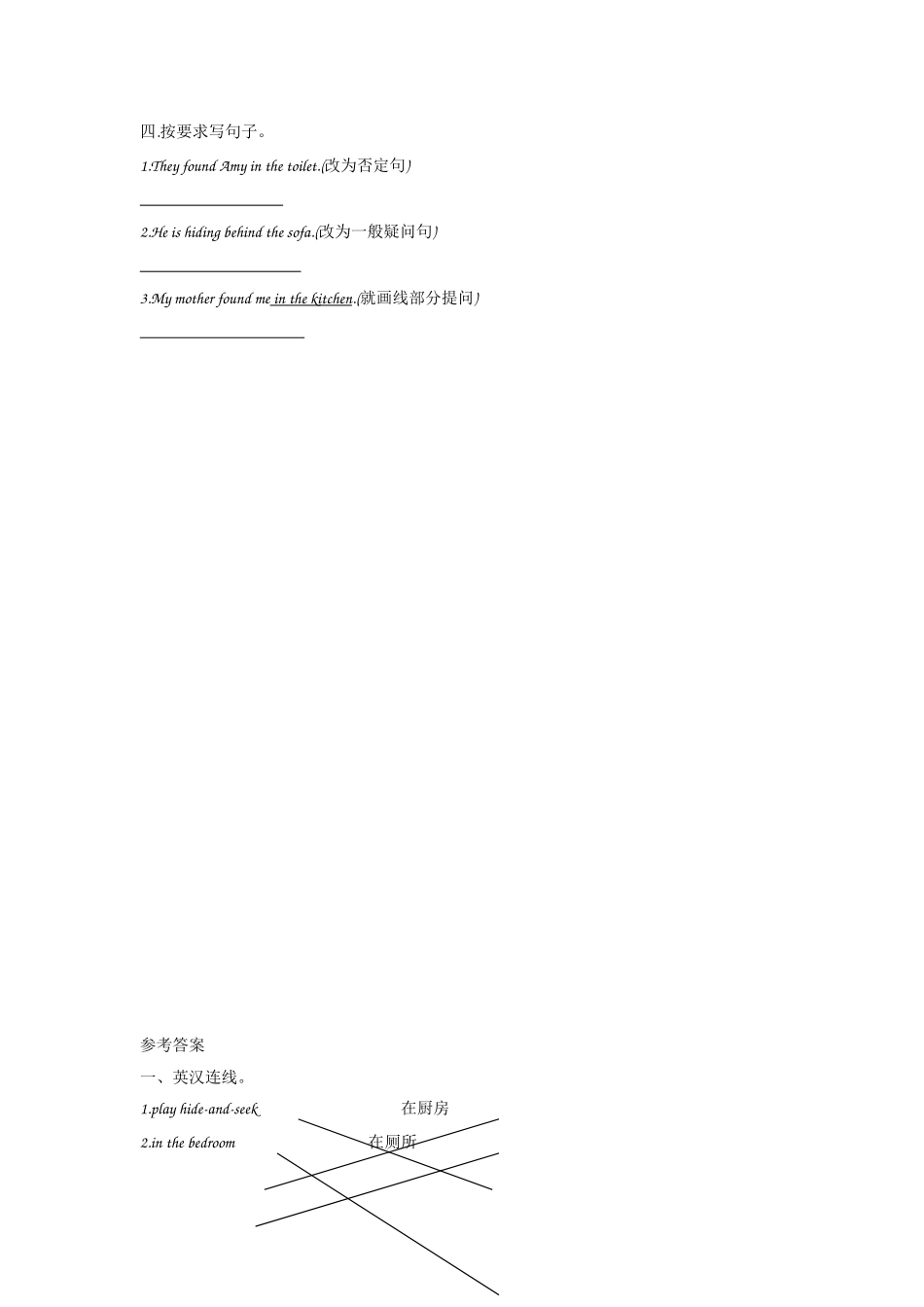 【外研版英语小学五年级上册】  Module 10 Unit 1.doc_第2页