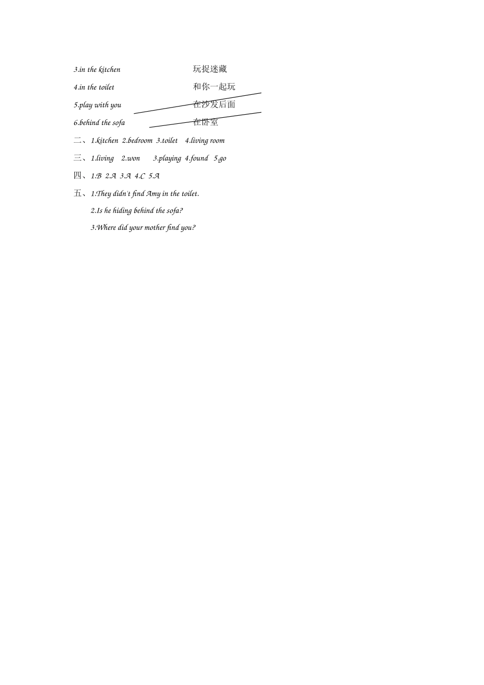 【外研版英语小学五年级上册】  Module 10 Unit 1.doc_第3页