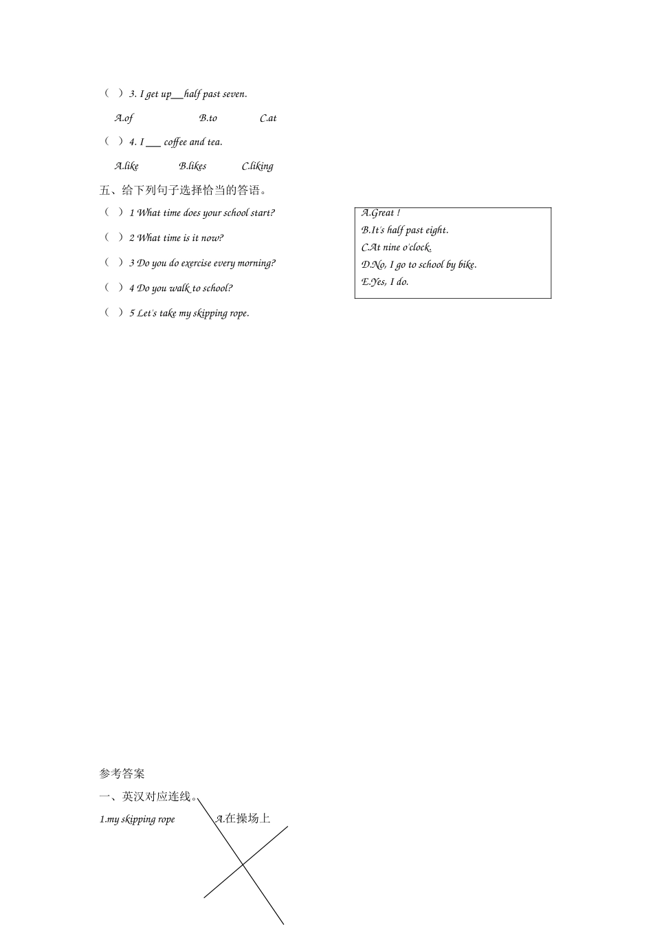【外研版英语小学五年级上册】 Module 8 Unit 1.doc_第2页