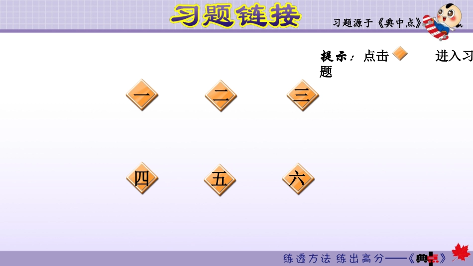 【外研版英语小学五年级上册】Module5 复习训练.ppt_第2页