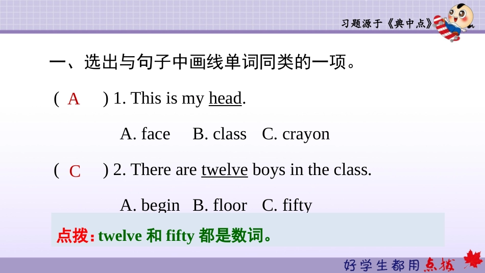 【外研版英语小学五年级上册】Module5 复习训练.ppt_第3页