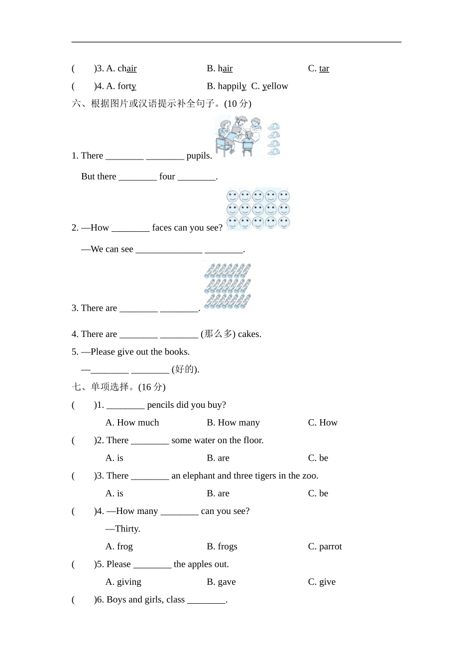 【外研版英语小学五年级上册】Module5 模块知识梳理卷.doc_第3页