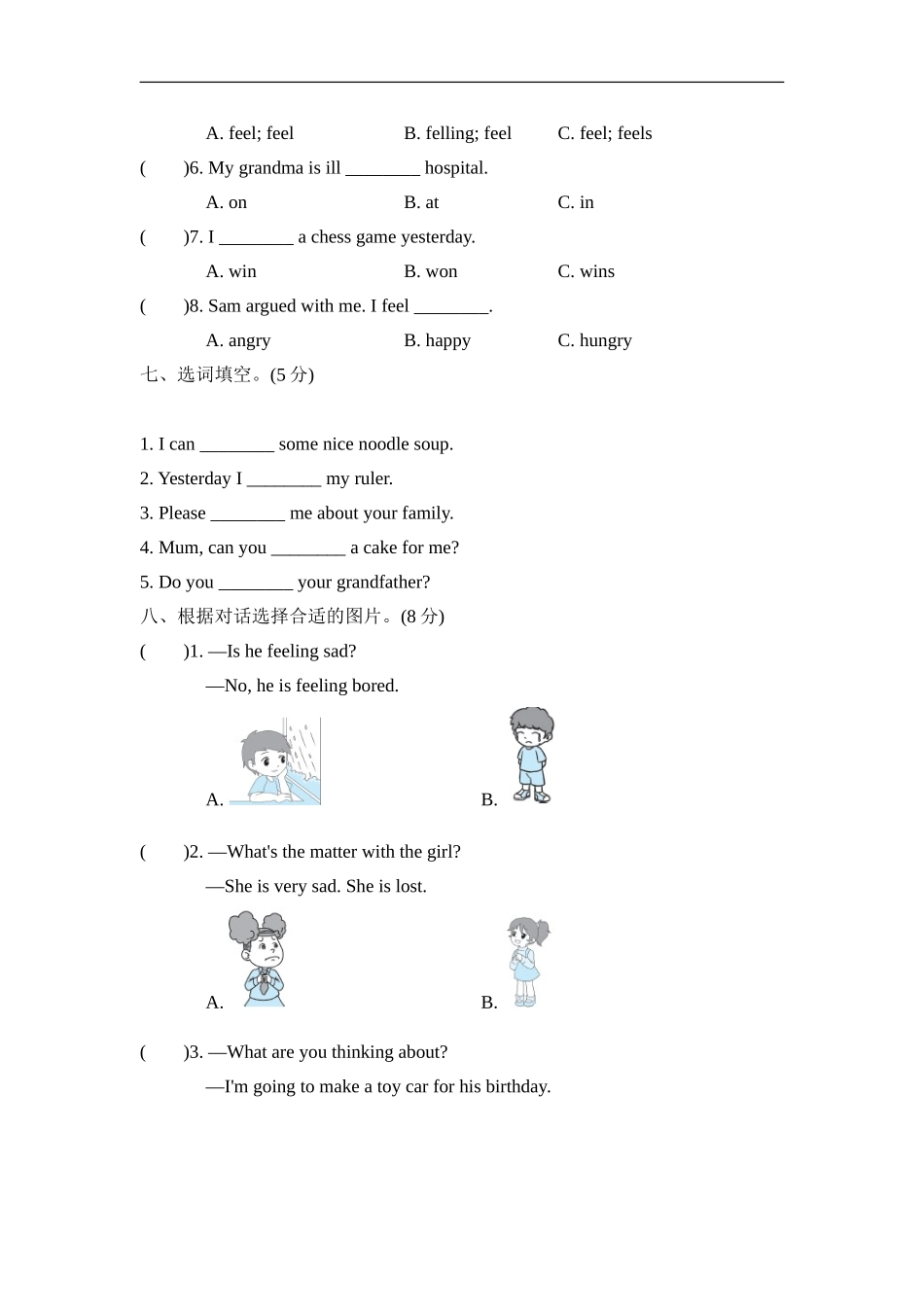 【外研版英语小学五年级上册】Module9 模块知识梳理卷.doc_第3页