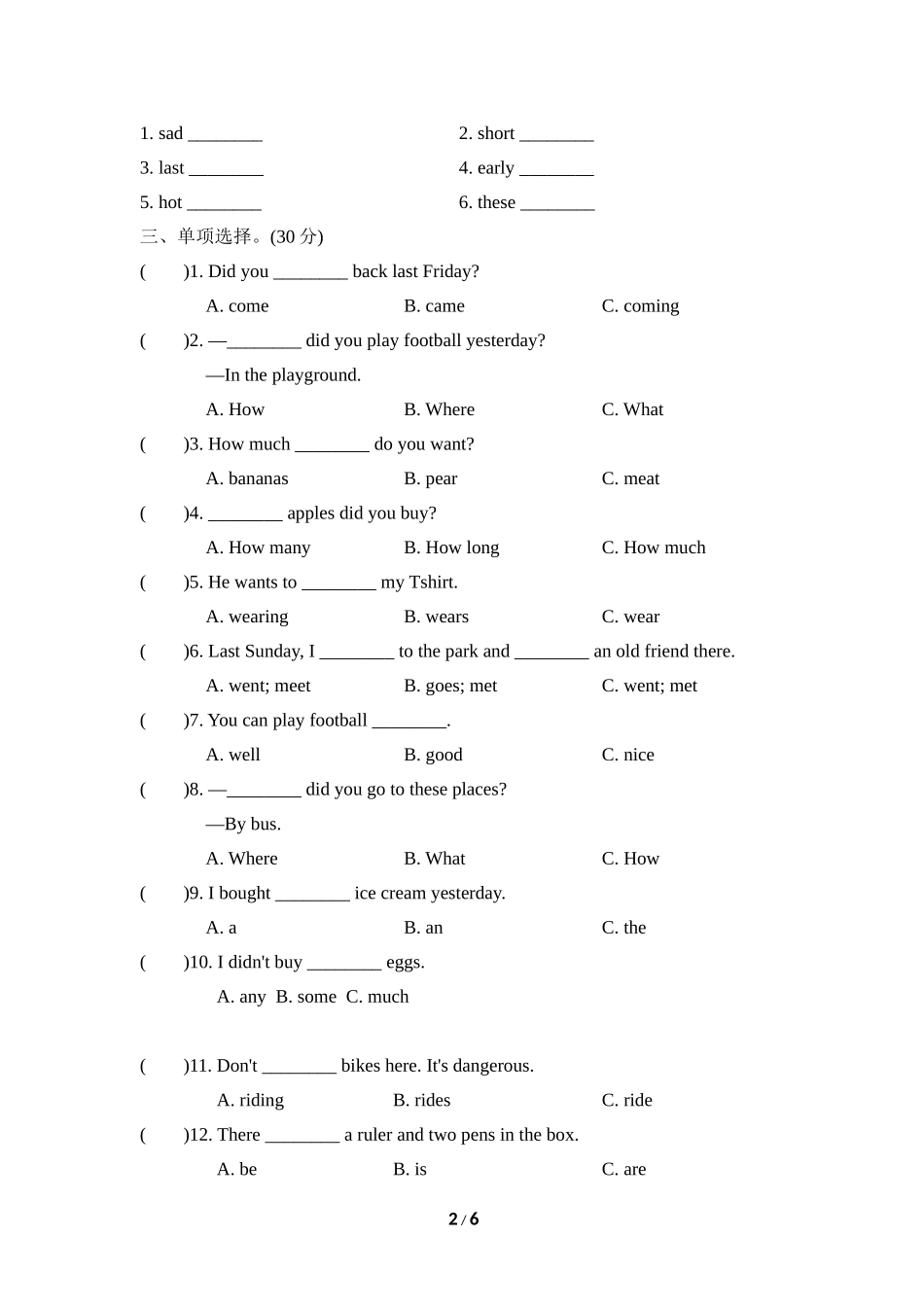 【外研版英语小学五年级上册】常考易错突破卷.doc_第2页