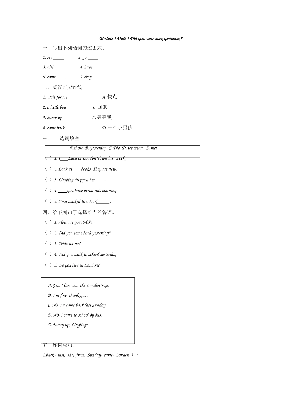 【外研版英语小学五年级上册】课课练Module 1 Unit 1.doc_第1页