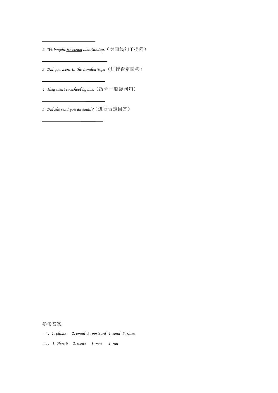 【外研版英语小学五年级上册】课课练Module 1 Unit 2.doc_第2页