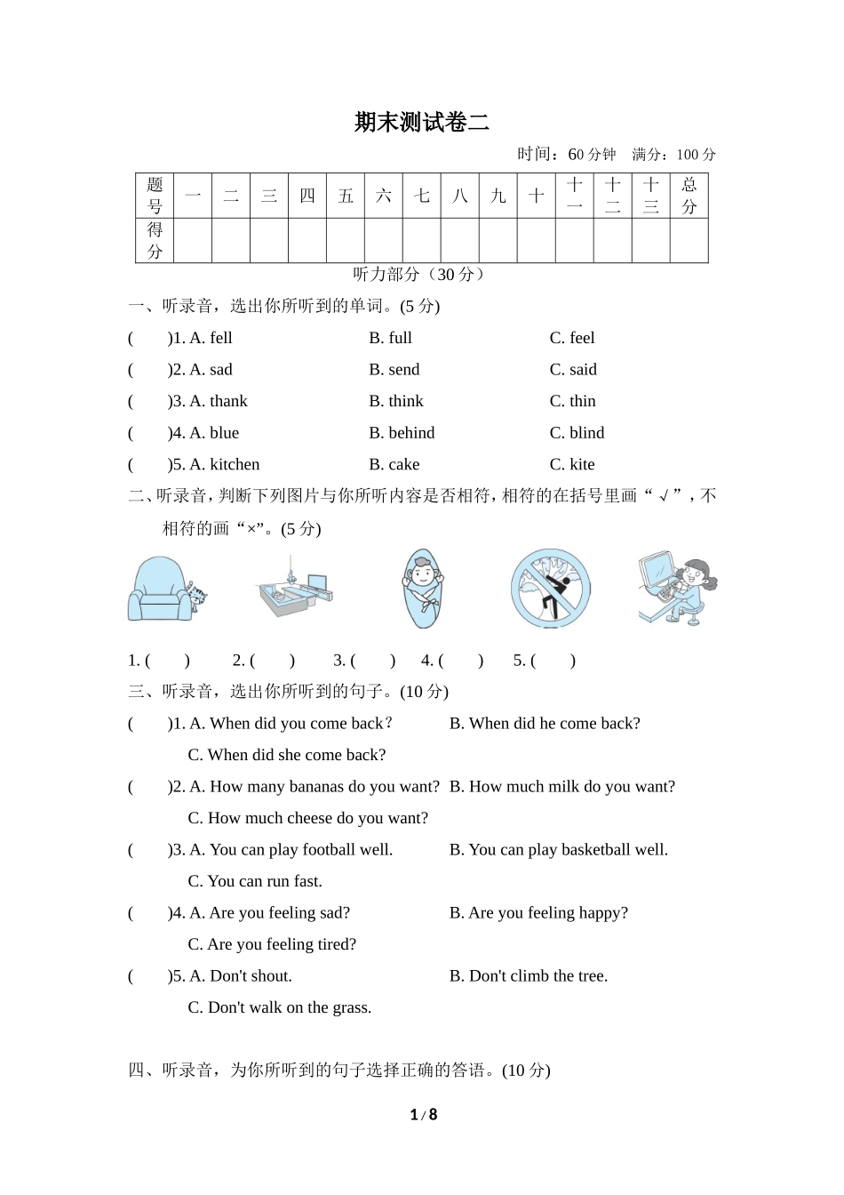 【外研版英语小学五年级上册】期末测试卷二.doc_第1页