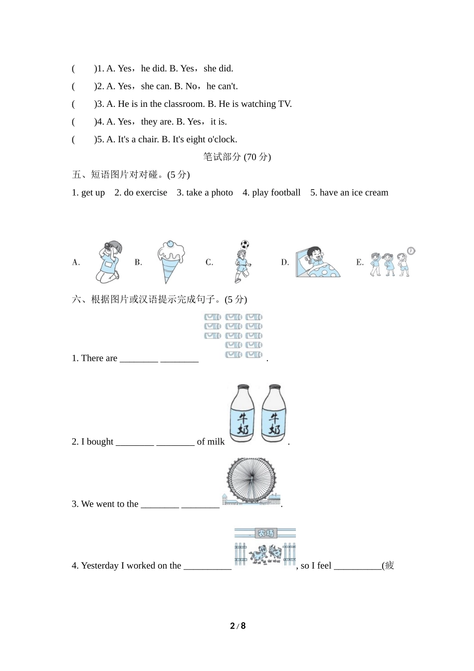 【外研版英语小学五年级上册】期末测试卷二.doc_第2页