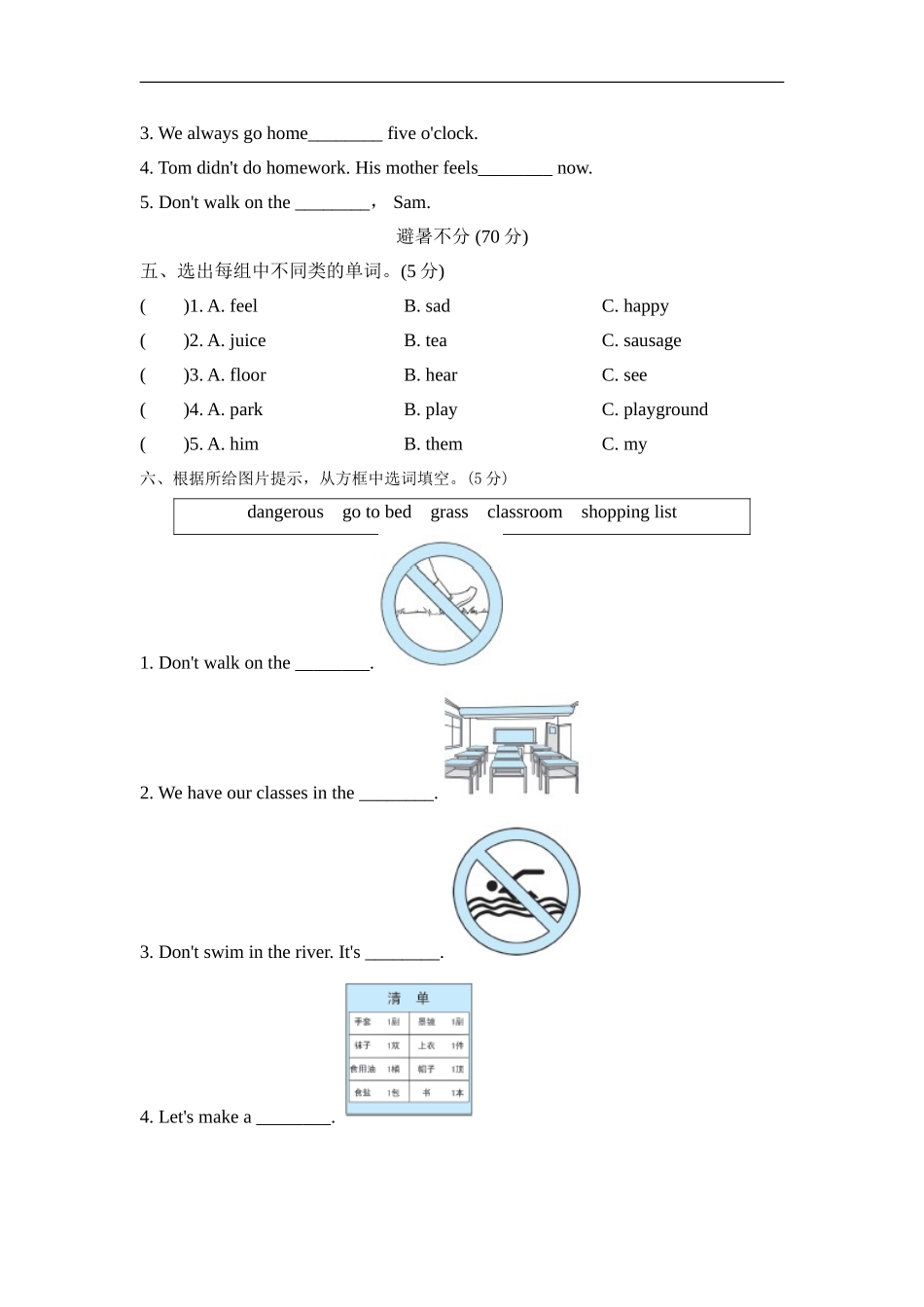 【外研版英语小学五年级上册】期末测试卷三(名校卷).doc_第2页