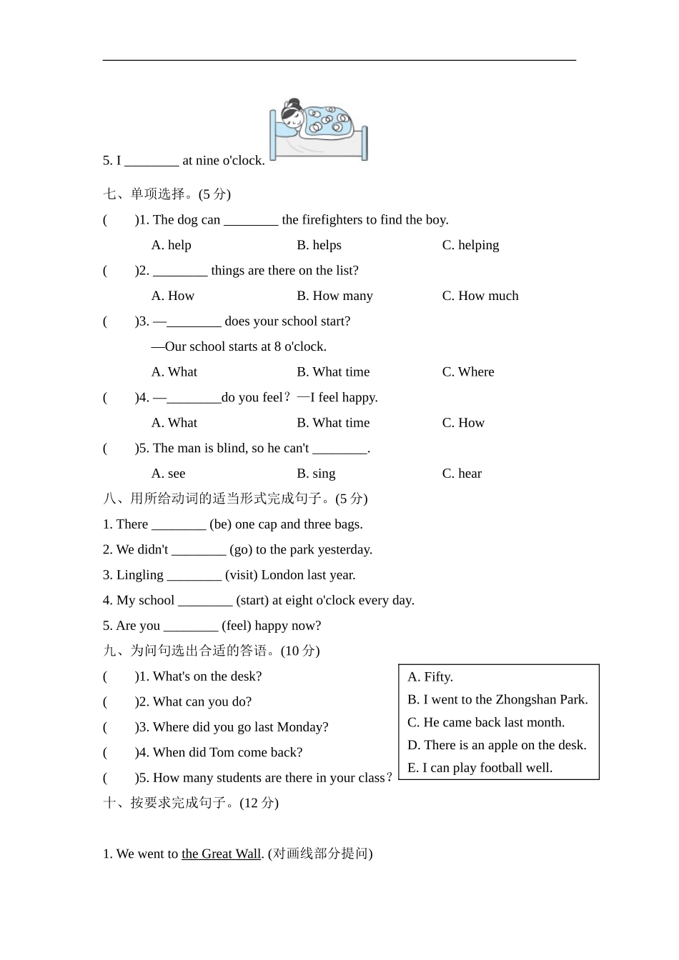 【外研版英语小学五年级上册】期末测试卷三(名校卷).doc_第3页