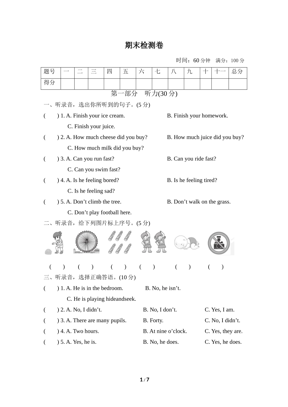 【外研版英语小学五年级上册】期末测试卷五.doc_第1页