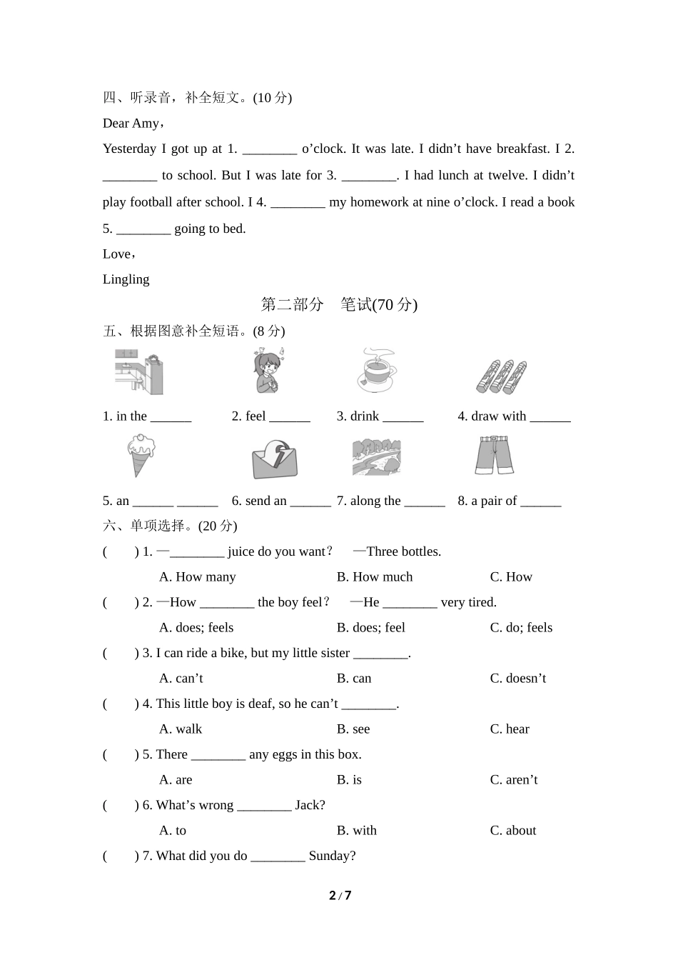 【外研版英语小学五年级上册】期末测试卷五.doc_第2页