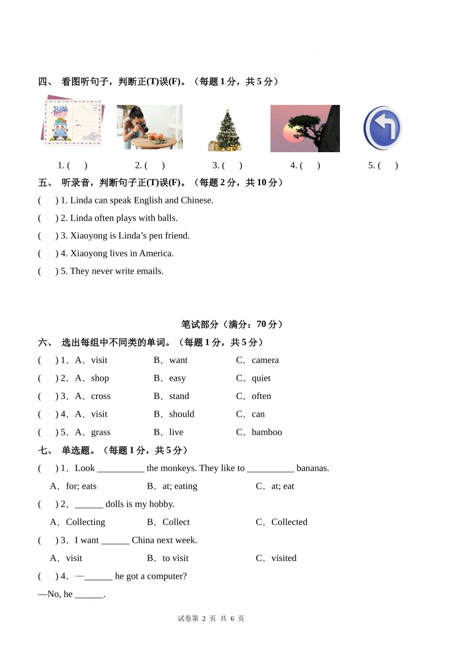 英语（基础卷01）（考试版A4）-2024-2025学年六年级英语上学期期末全真模拟（外研版三起）.docx_第2页