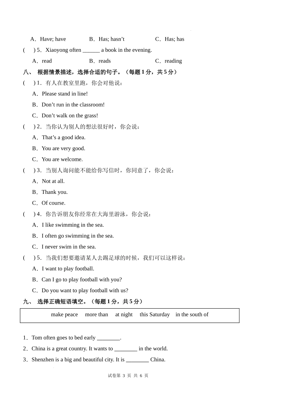 英语（基础卷01）（考试版A4）-2024-2025学年六年级英语上学期期末全真模拟（外研版三起）.docx_第3页