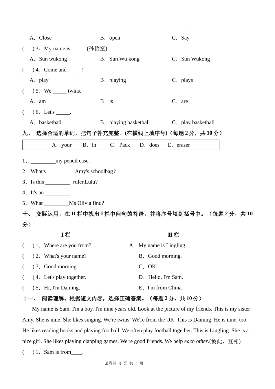 英语（基础卷01）（考试版A4）-2024-2025学年三年级英语上学期期末全真模拟（外研版三起）.docx_第3页