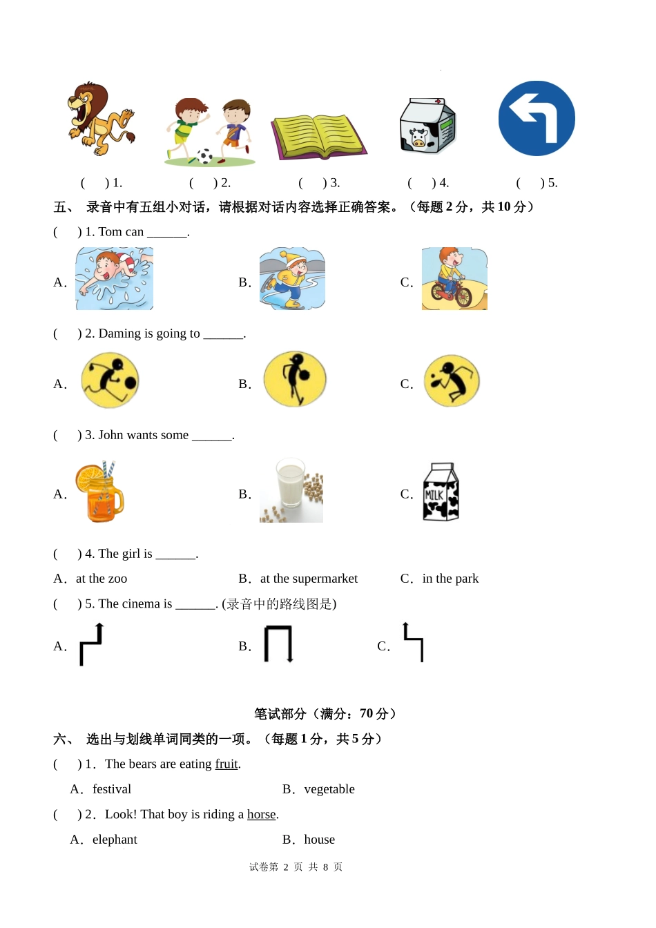 英语（基础卷01）（考试版A4）-2024-2025学年四年级英语上学期期末全真模拟（外研版三起）.docx_第2页