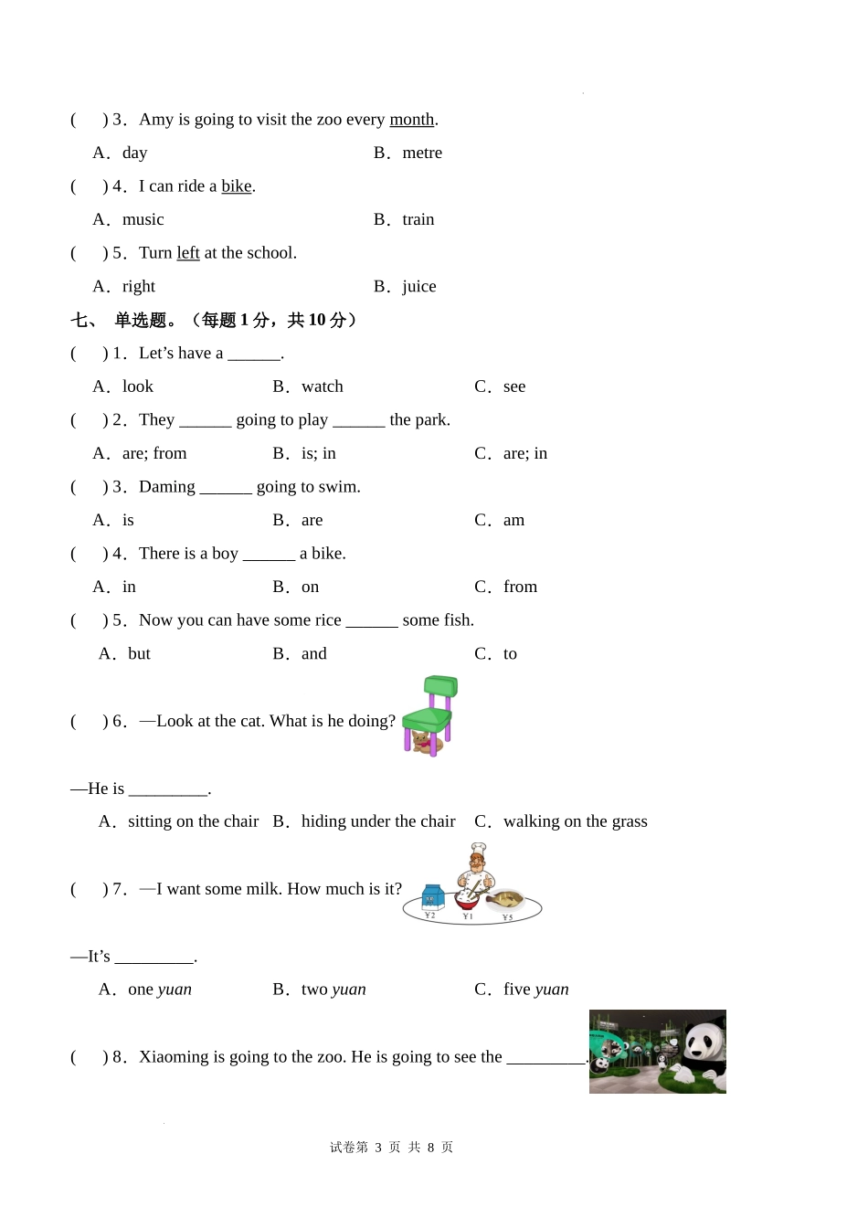 英语（基础卷01）（考试版A4）-2024-2025学年四年级英语上学期期末全真模拟（外研版三起）.docx_第3页