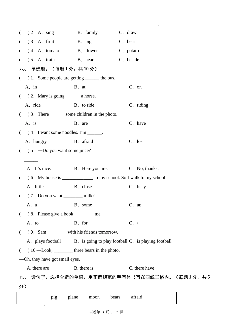 英语（基础卷02）（考试版A4）-2024-2025学年四年级英语上学期期末全真模拟（外研版三起）.docx_第3页