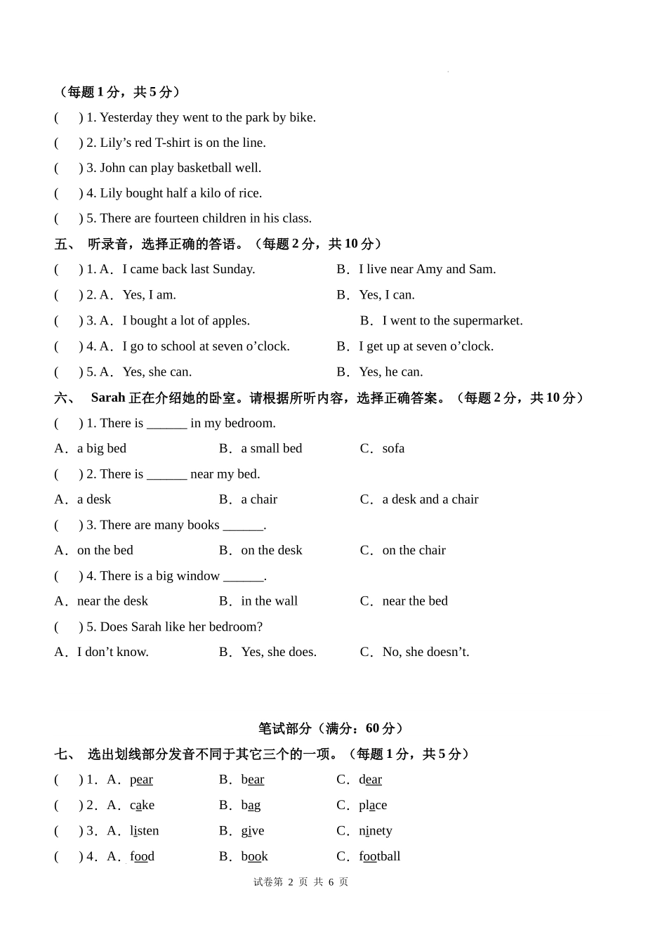 英语（基础卷02）（考试版A4）-2024-2025学年五年级英语上学期期末全真模拟（外研版三起）.docx_第2页