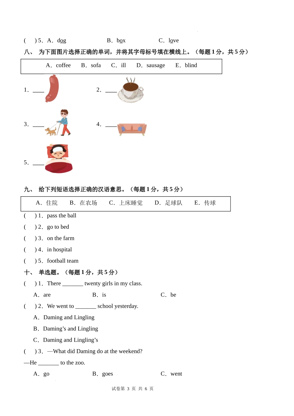 英语（基础卷02）（考试版A4）-2024-2025学年五年级英语上学期期末全真模拟（外研版三起）.docx_第3页