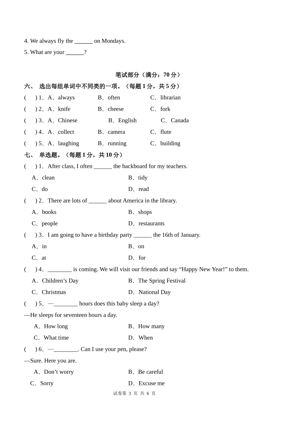 英语（提高卷01）（考试版A4）-2024-2025学年六年级英语上学期期末全真模拟（外研版三起）.docx_第3页