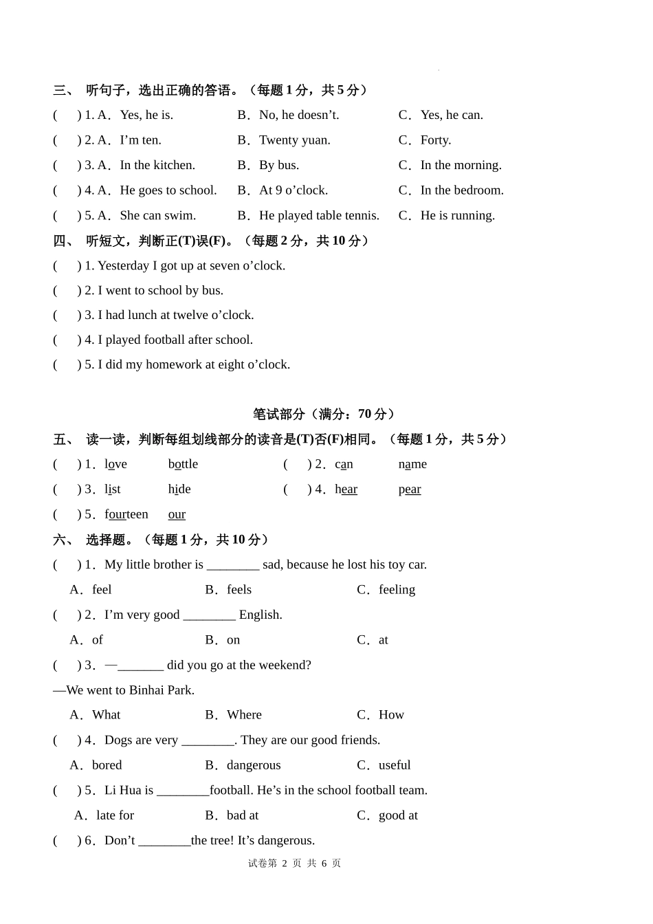 英语（提高卷01）（考试版A4）-2024-2025学年五年级英语上学期期末全真模拟（外研版三起）.docx_第2页